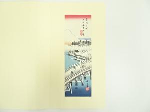 歌川広重　東都名所　日本橋雪中之景　手摺木版画